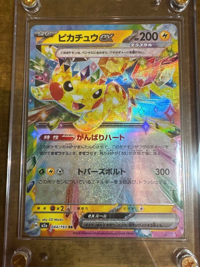 ポケモンカード カイリュー マスターボールミラー他 引退品