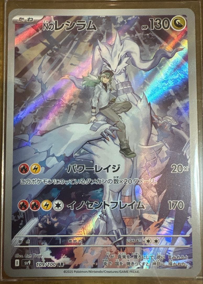 ポケモンカード カイリュー マスターボールミラー他 引退品