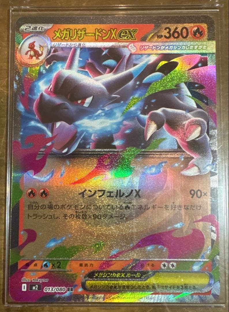 ポケモンカード カイリュー マスターボールミラー他 引退品