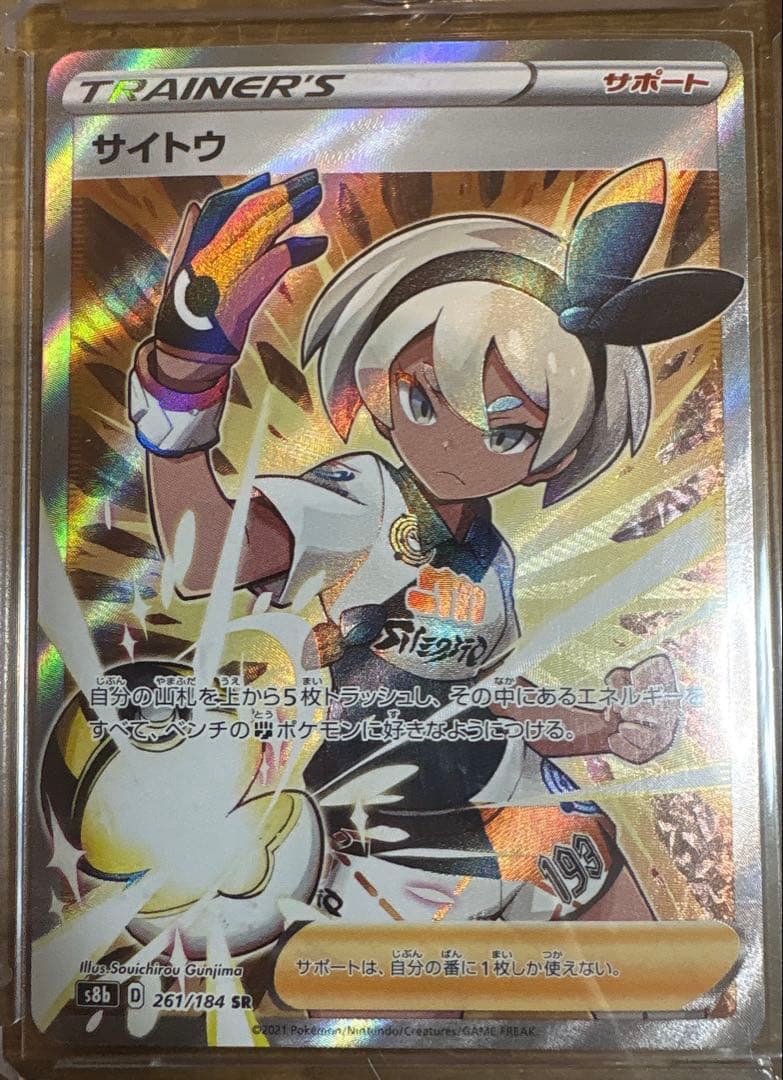 ポケモンカード カイリュー マスターボールミラー他 引退品