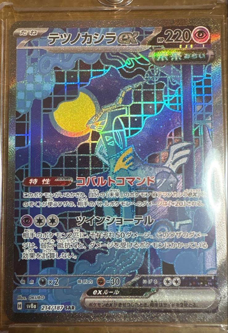 ポケモンカード カイリュー マスターボールミラー他 引退品