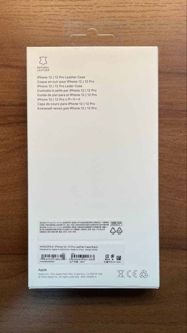 未使用 Apple 純正 iPhone12/12 Pro レザーケース ブラック