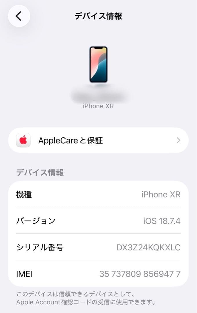 修理歴なし！iPhoneXR64GB本体水色◆未使用ACアダプタイヤフォン箱付