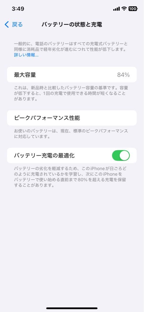 修理歴なし！iPhoneXR64GB本体水色◆未使用ACアダプタイヤフォン箱付