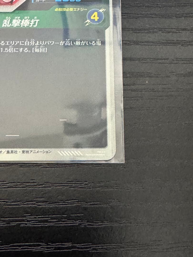 アドバンスパック APT-007 孫悟飯　幼年期　パラレル