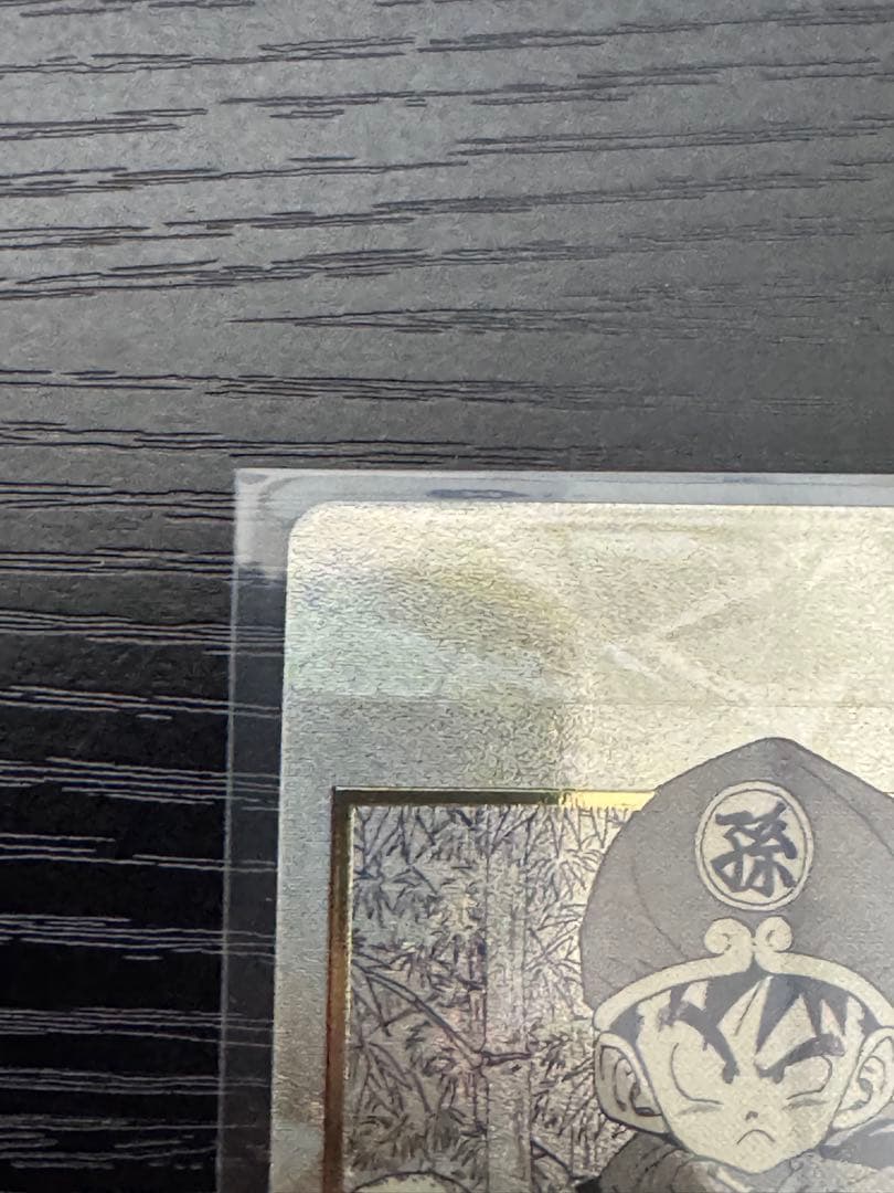 アドバンスパック APT-007 孫悟飯　幼年期　パラレル