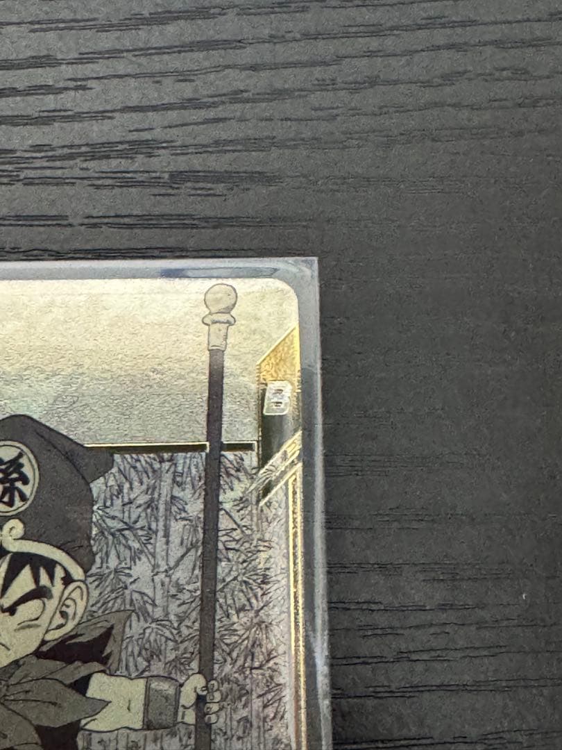 アドバンスパック APT-007 孫悟飯　幼年期　パラレル