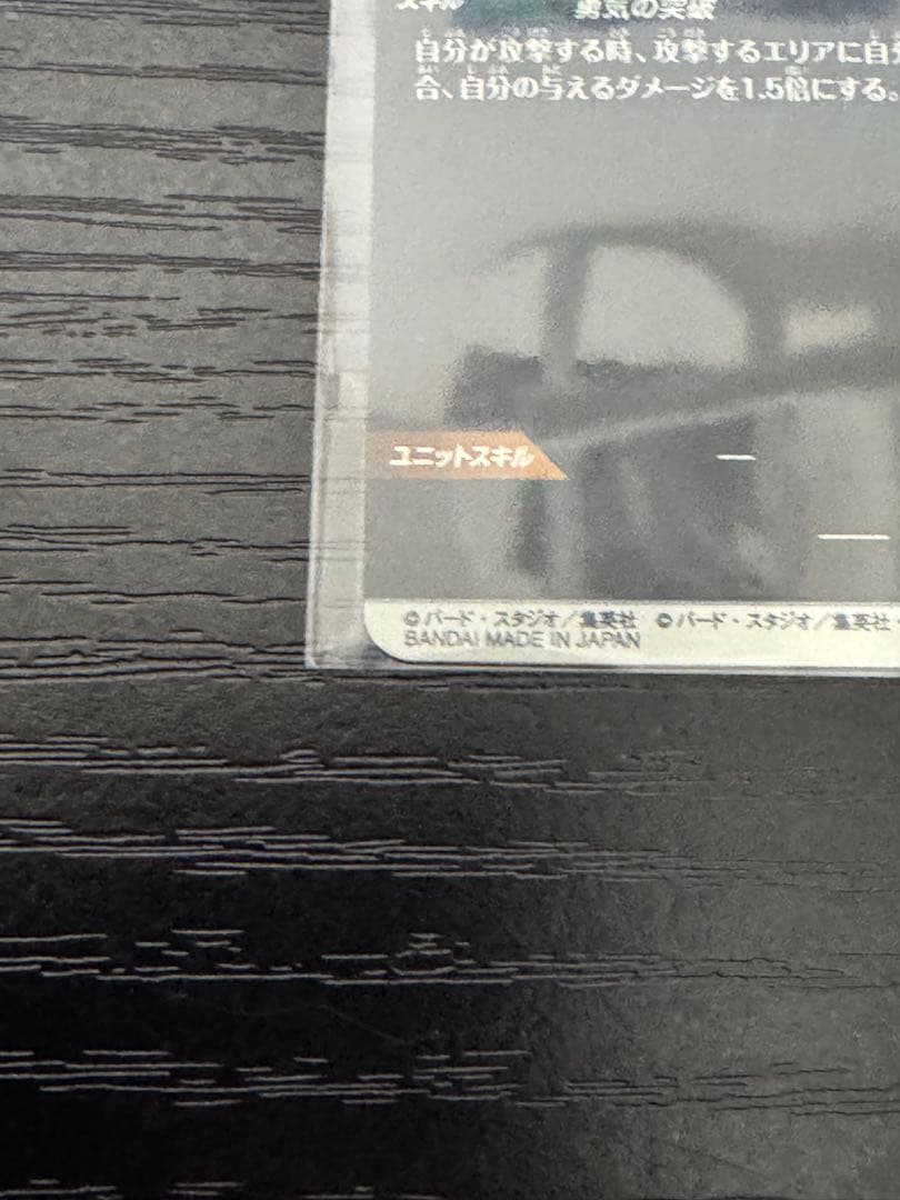 アドバンスパック APT-007 孫悟飯　幼年期　パラレル