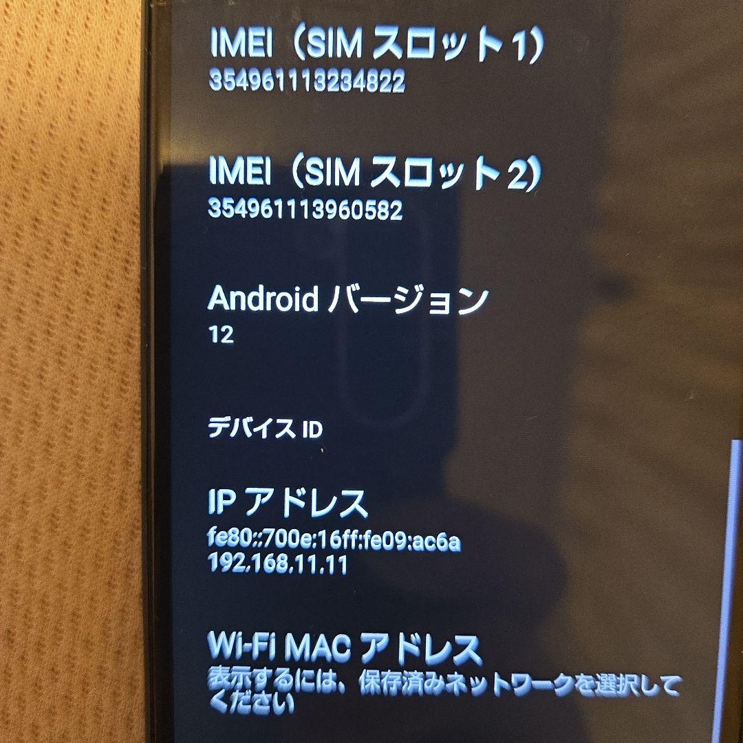 スマートフォン本体 SHARP AQUOS sense4 lite