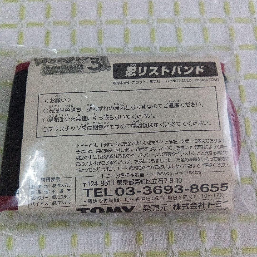あ*き様 カードダス 非売品 ＋ナルト 忍リストバンド ＋おまけ ドラゴンボール