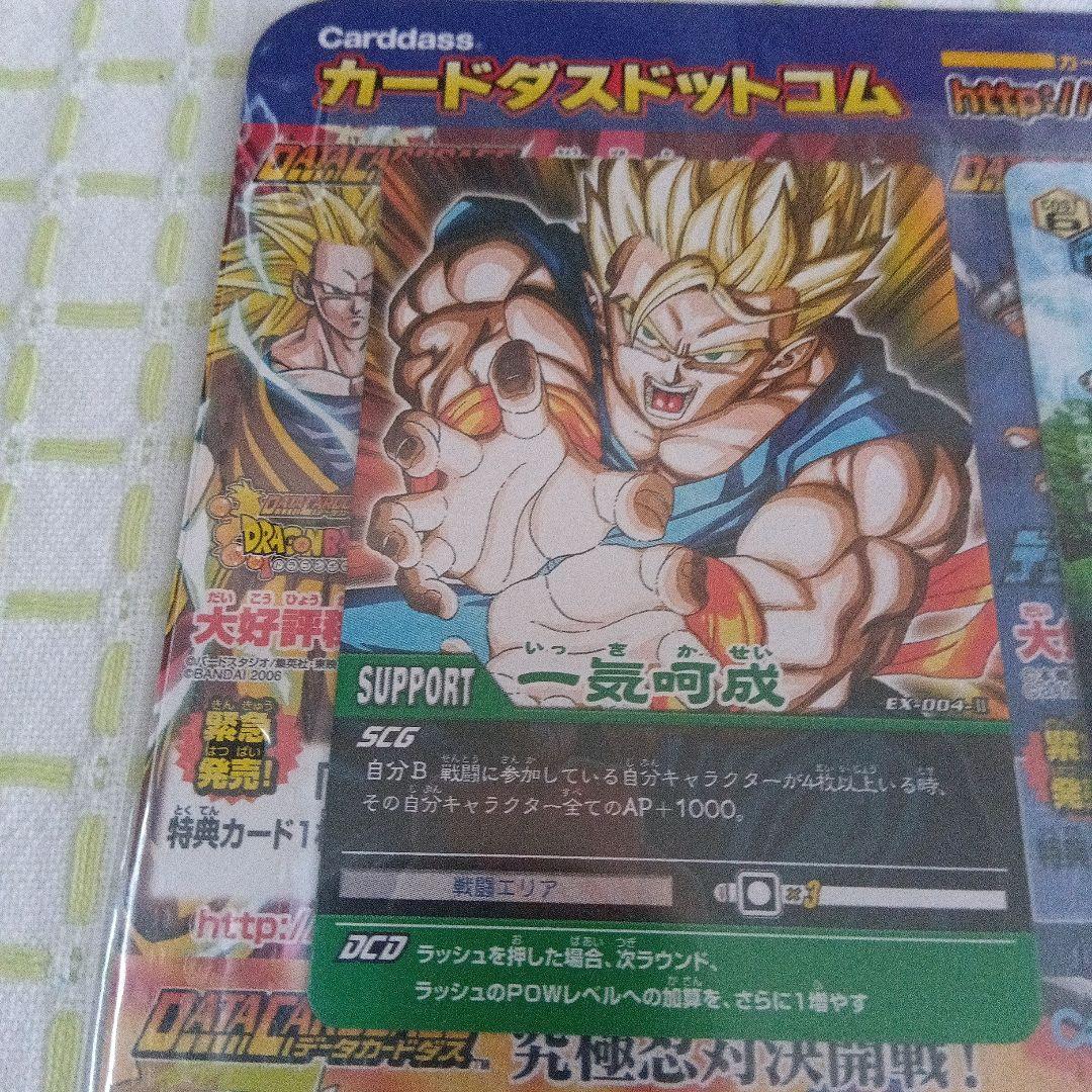 あ*き様 カードダス 非売品 ＋ナルト 忍リストバンド ＋おまけ ドラゴンボール