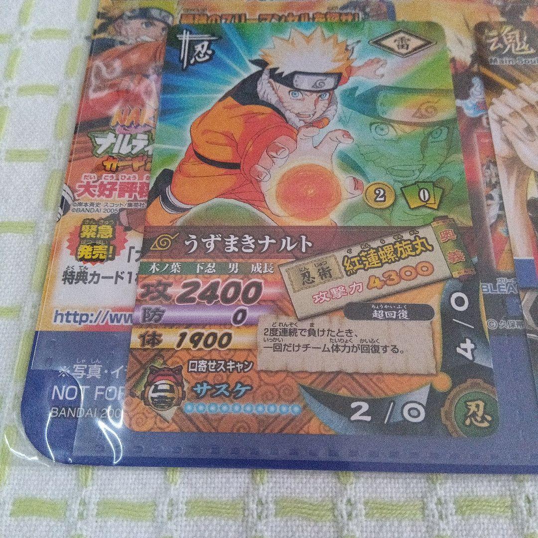 あ*き様 カードダス 非売品 ＋ナルト 忍リストバンド ＋おまけ ドラゴンボール