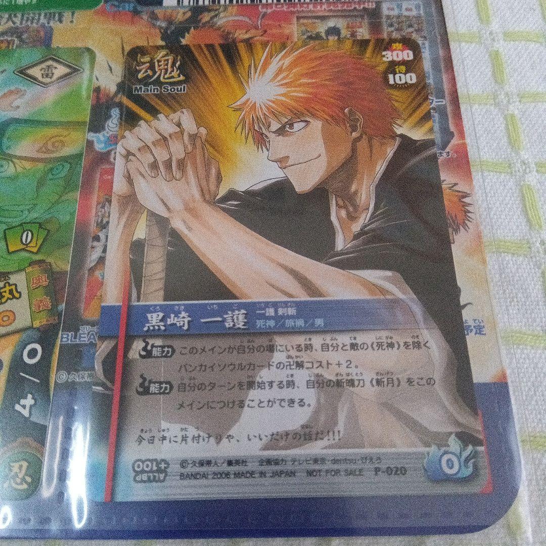 あ*き様 カードダス 非売品 ＋ナルト 忍リストバンド ＋おまけ ドラゴンボール