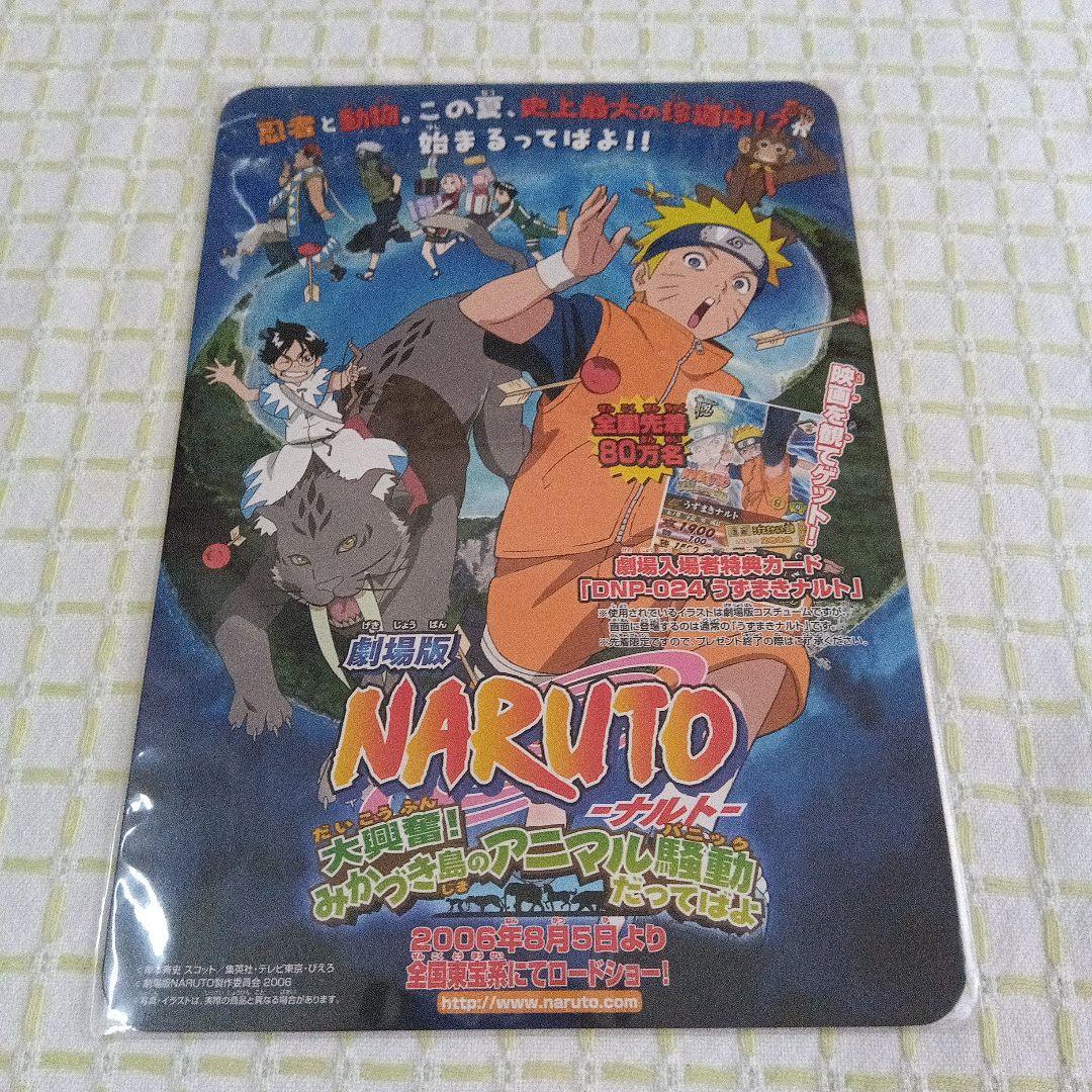 あ*き様 カードダス 非売品 ＋ナルト 忍リストバンド ＋おまけ ドラゴンボール