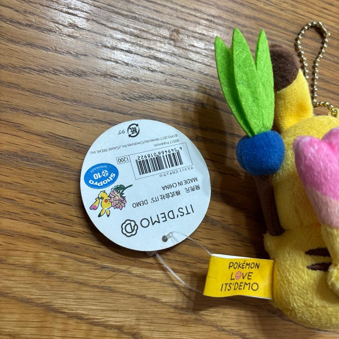 ポケモン　ピカチュウ イッツデモ　ぬいぐるみ ストラップ　ナゾノクサ