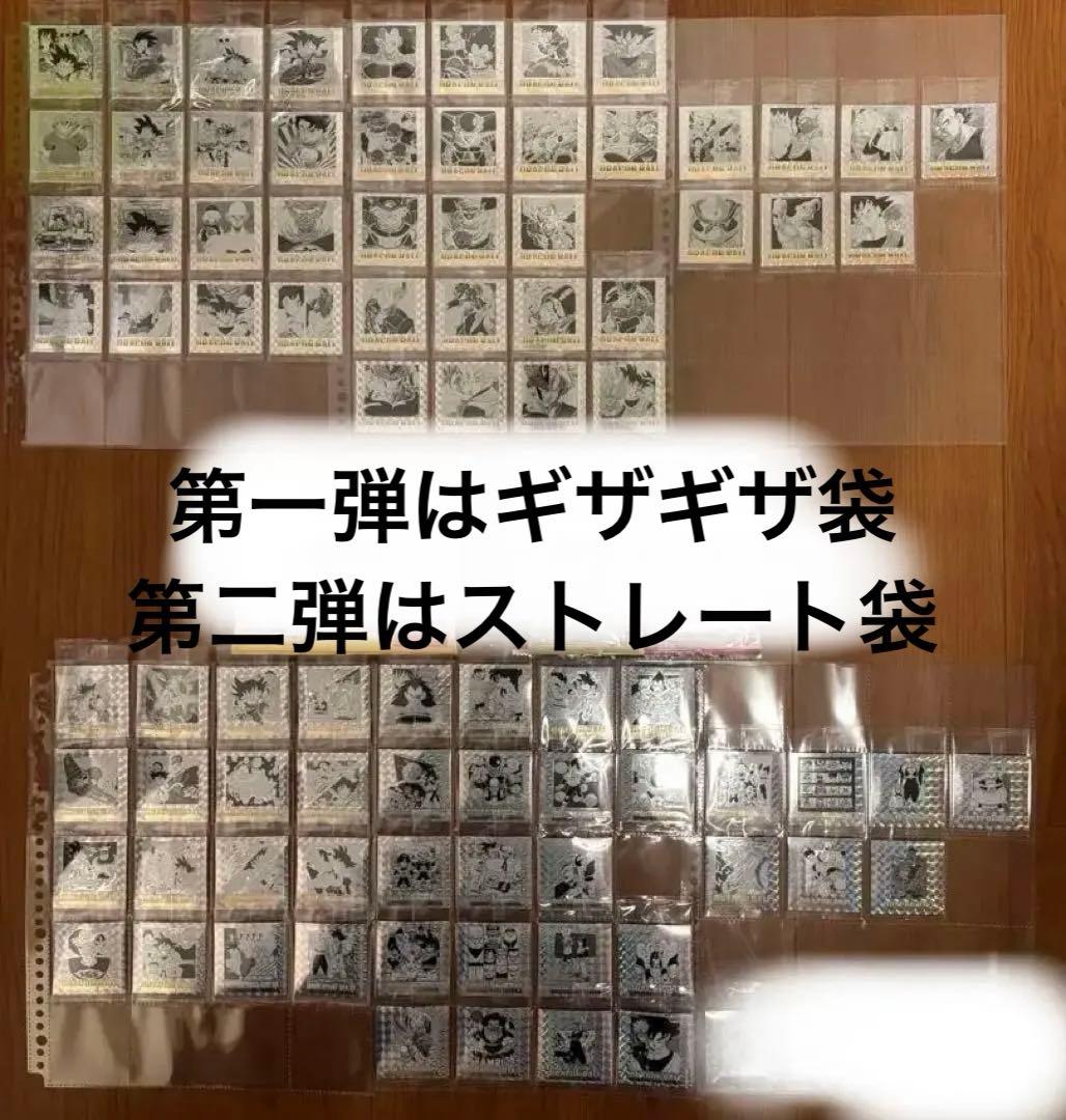 ドラゴンボール40周年記念 シールウエハース84種類フルコンプ