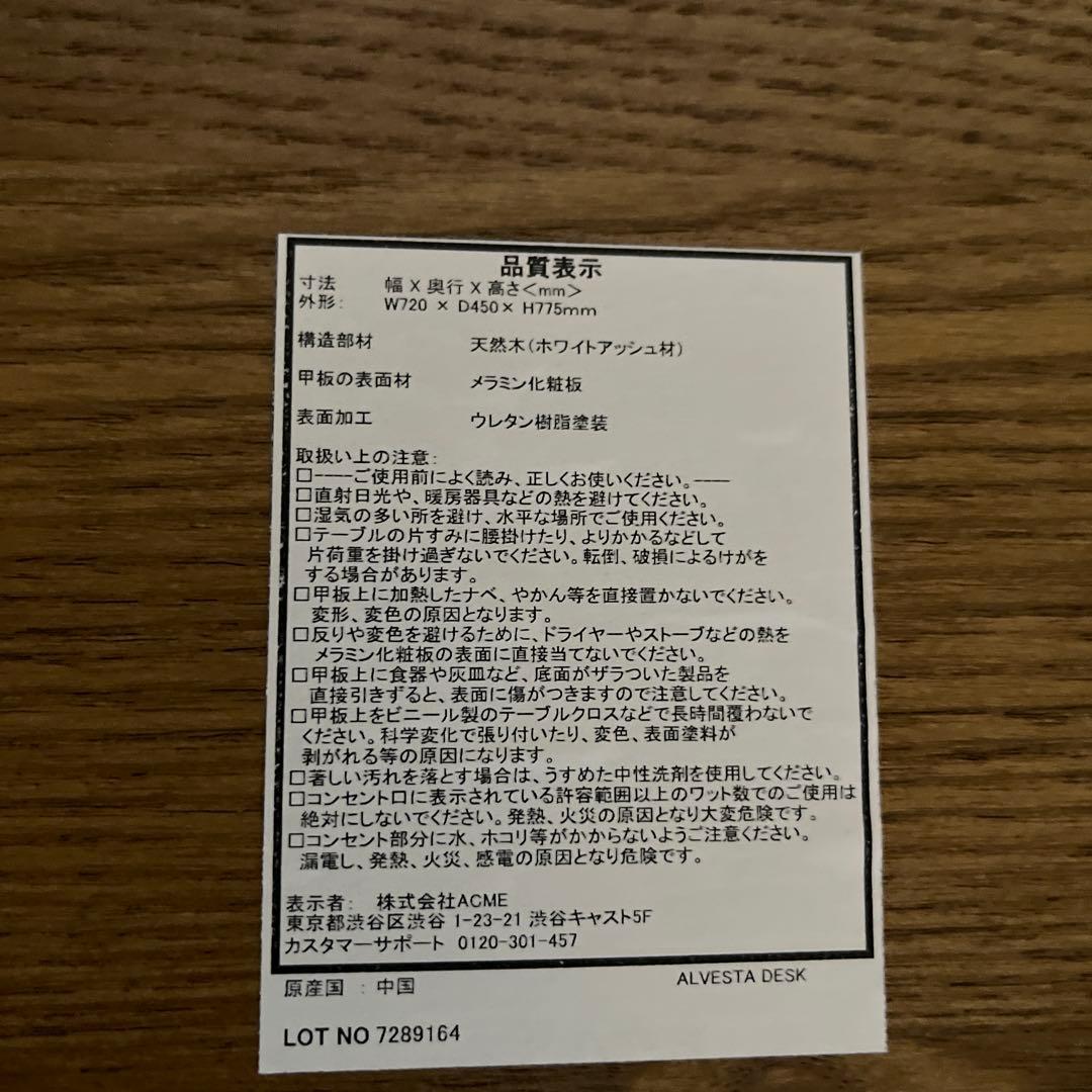 ALVESTA DESK アルベスタデスク