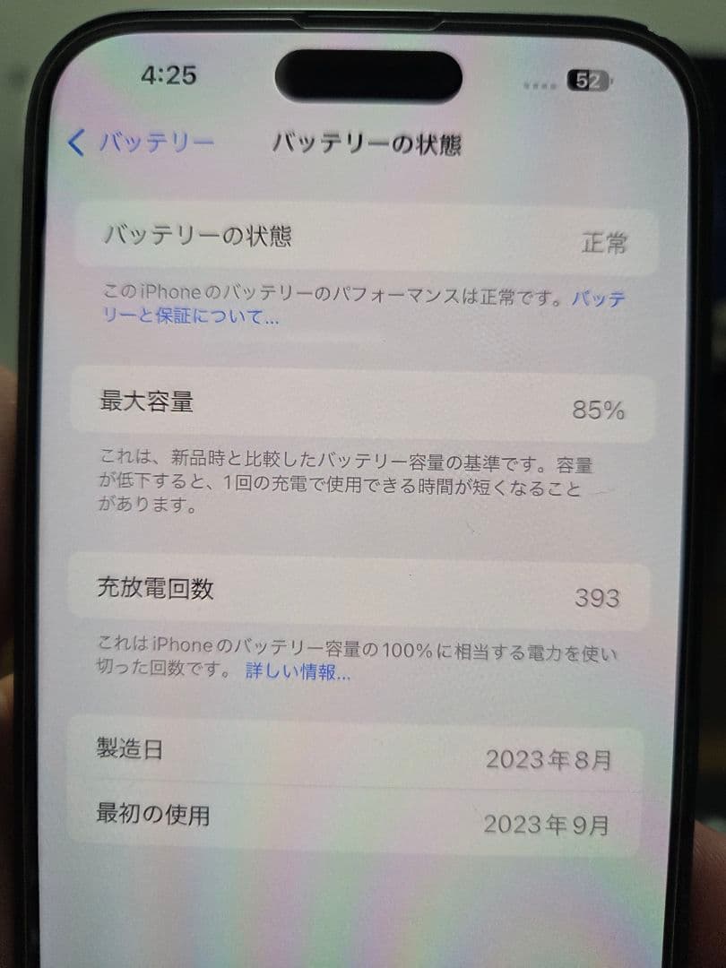 スマートフォン本体 iPhone 15 Plus 256GB