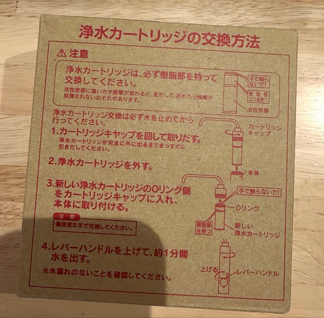 新品未開封 ZSRJT302R09AC 浄水器カートリッジ 3個入り