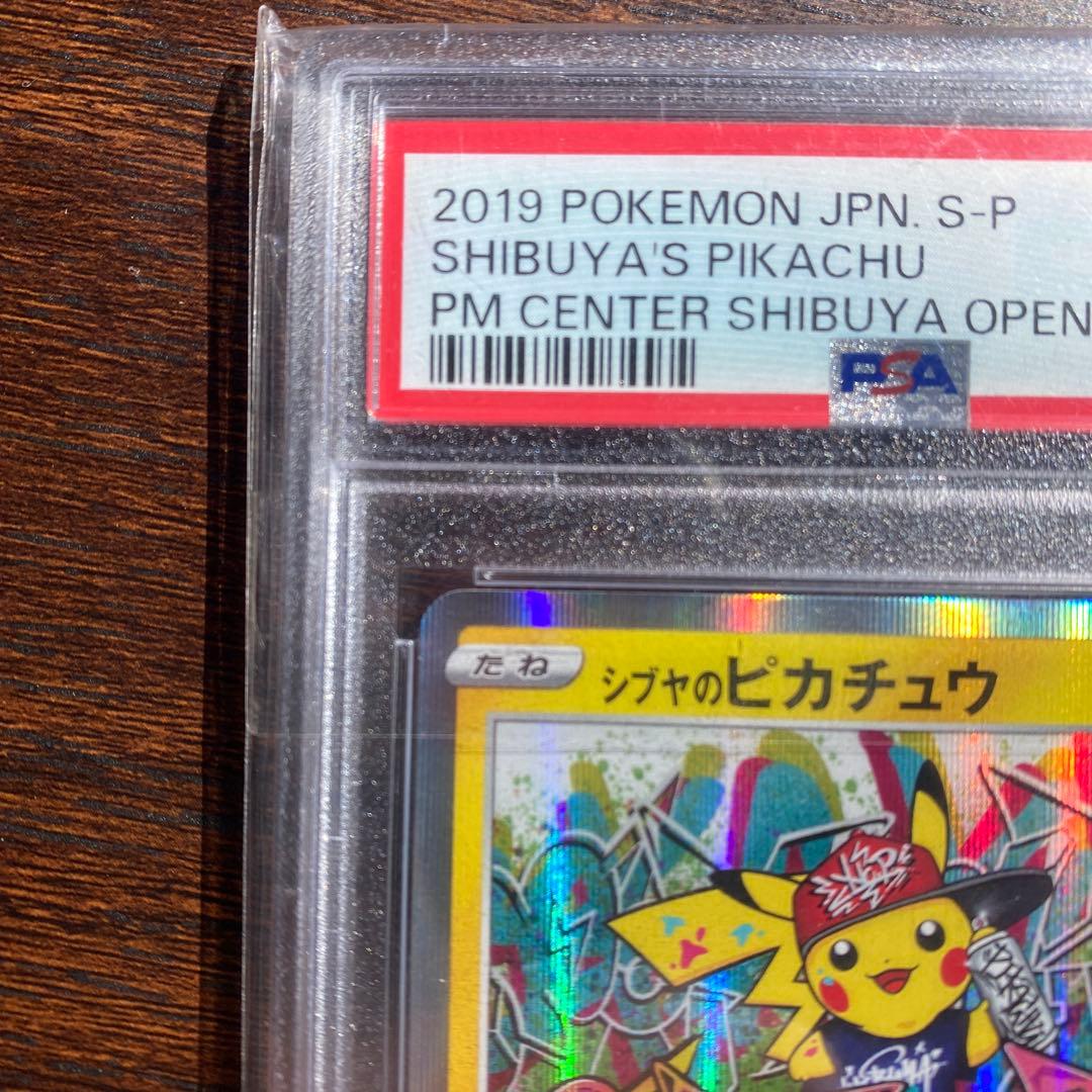 【PSA10】シブヤのピカチュウ プロモ[S-P 002]　a