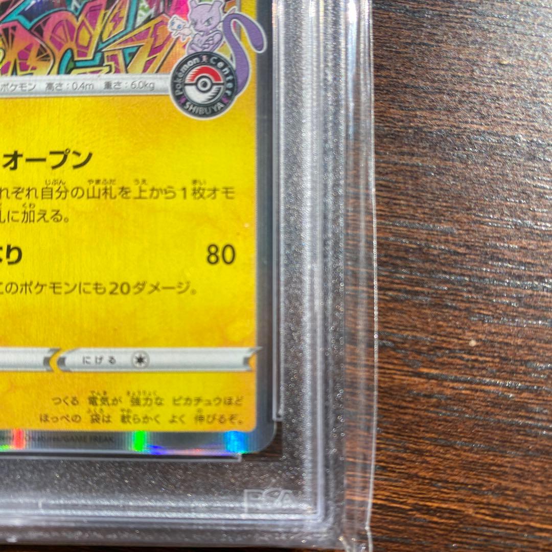 【PSA10】シブヤのピカチュウ プロモ[S-P 002]　a