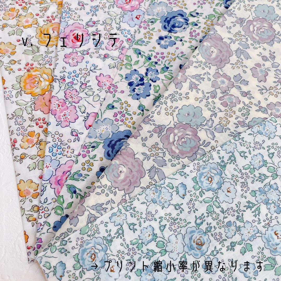 v. w. x　リバティ　ぱっちんピン　オーダー　まくまく