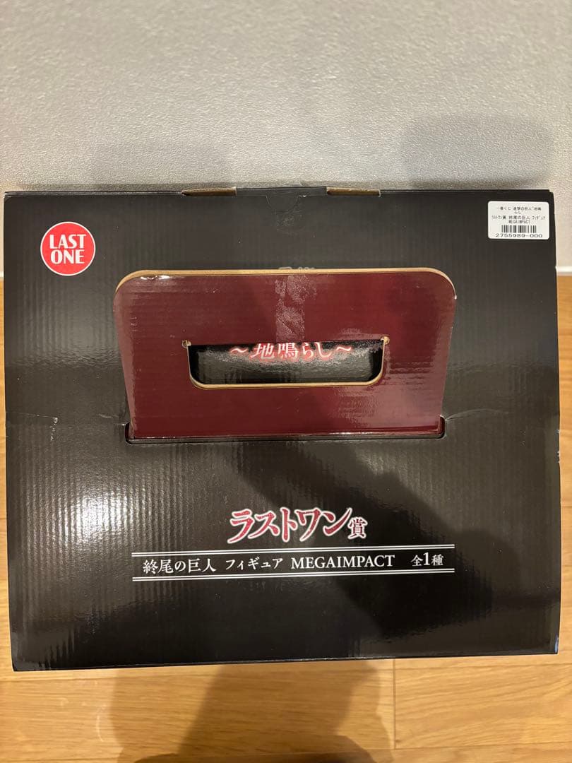 【開封品】進撃の巨人一番くじ 地鳴らしラストワン 終尾の巨人