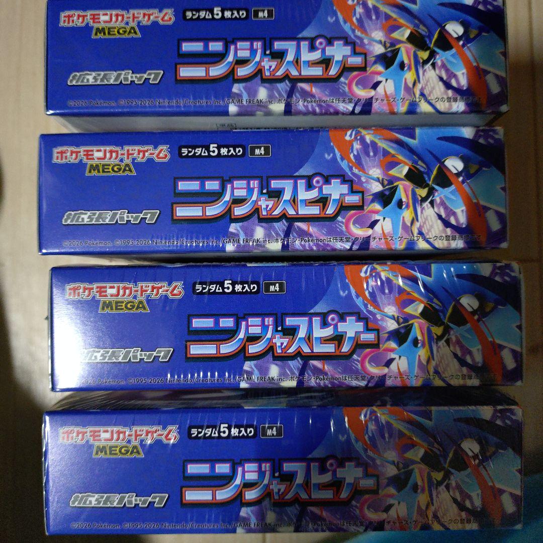 ポケモンカードゲーム ニンジャスピナー 4BOX