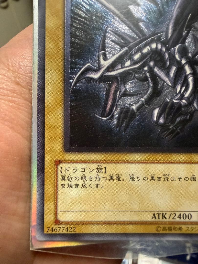 遊戯王 引退、まとめ売り　真紅眼レリーフPSA10、CGC10相当