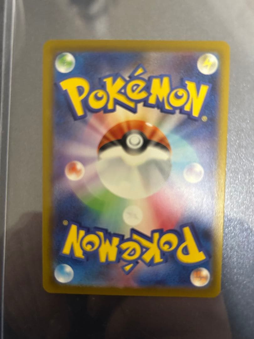 ナンジャモSAR PSA10おまけ付き（アセロラのイタズラ、マックピカ）