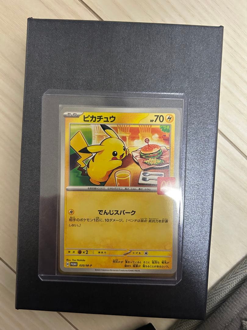 ナンジャモSAR PSA10おまけ付き（アセロラのイタズラ、マックピカ）