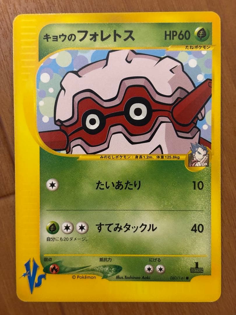 【美品〜極美品】ポケモンカード e vsシリーズ 16枚まとめ売りセット