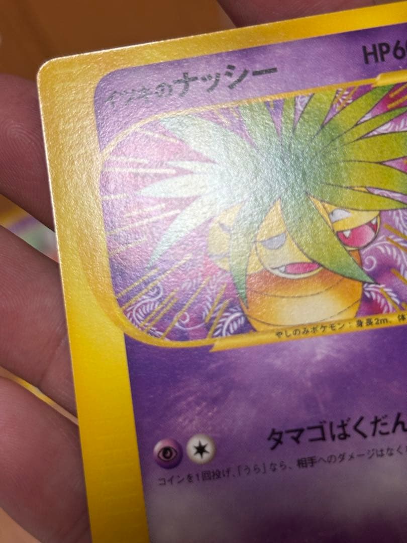 【美品〜極美品】ポケモンカード e vsシリーズ 16枚まとめ売りセット