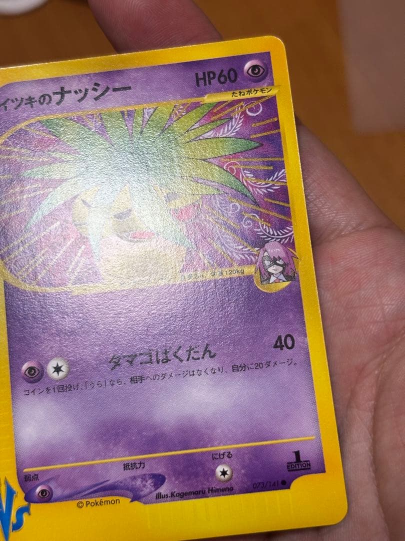 【美品〜極美品】ポケモンカード e vsシリーズ 16枚まとめ売りセット