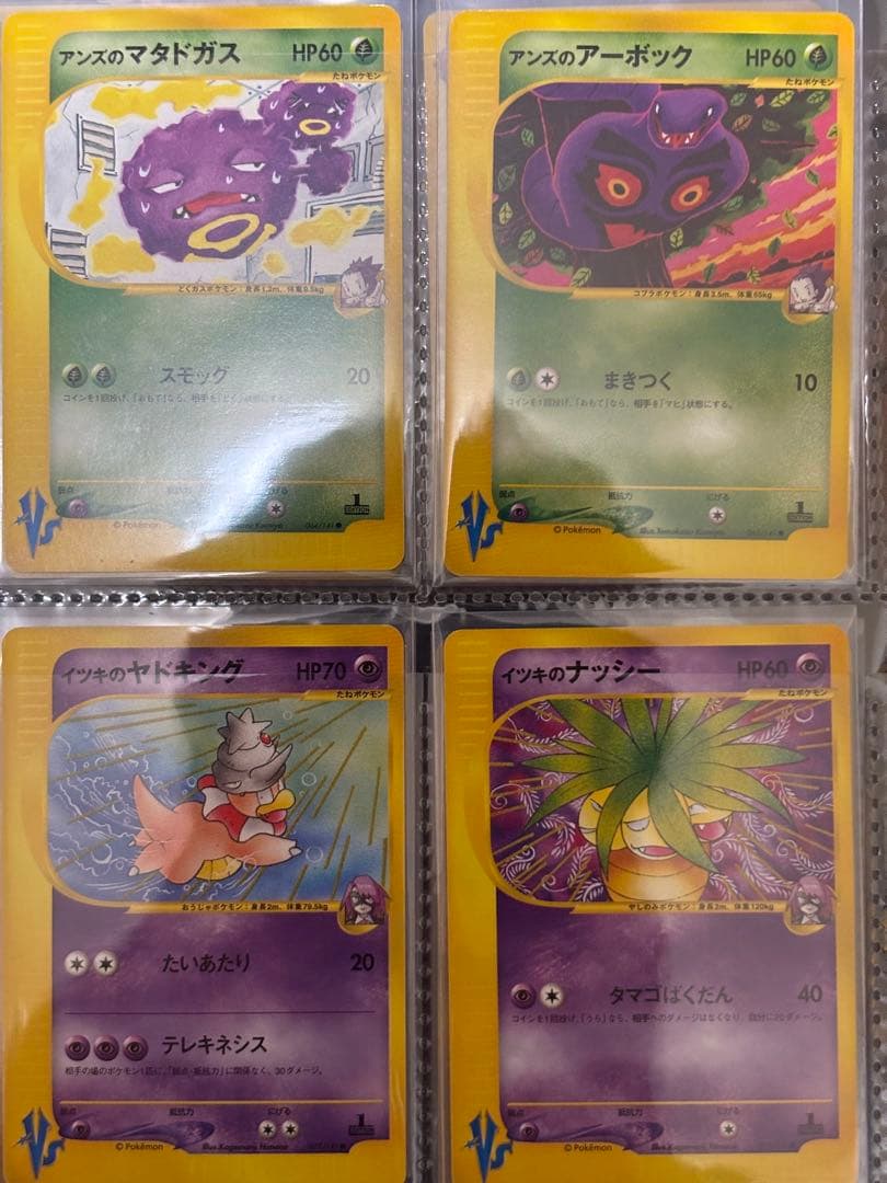 【美品〜極美品】ポケモンカード e vsシリーズ 16枚まとめ売りセット