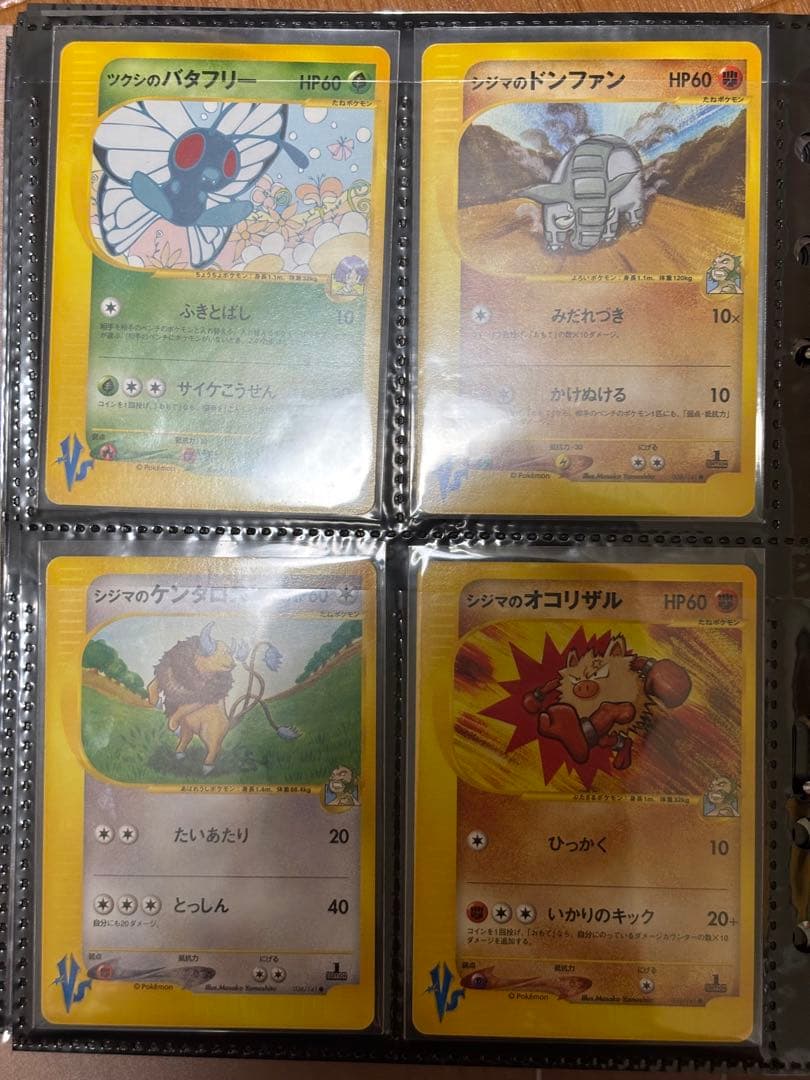 【美品〜極美品】ポケモンカード e vsシリーズ 16枚まとめ売りセット