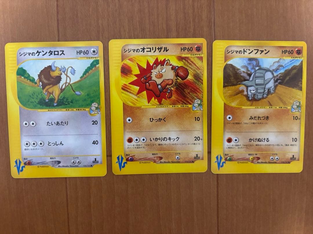 【美品〜極美品】ポケモンカード e vsシリーズ 16枚まとめ売りセット