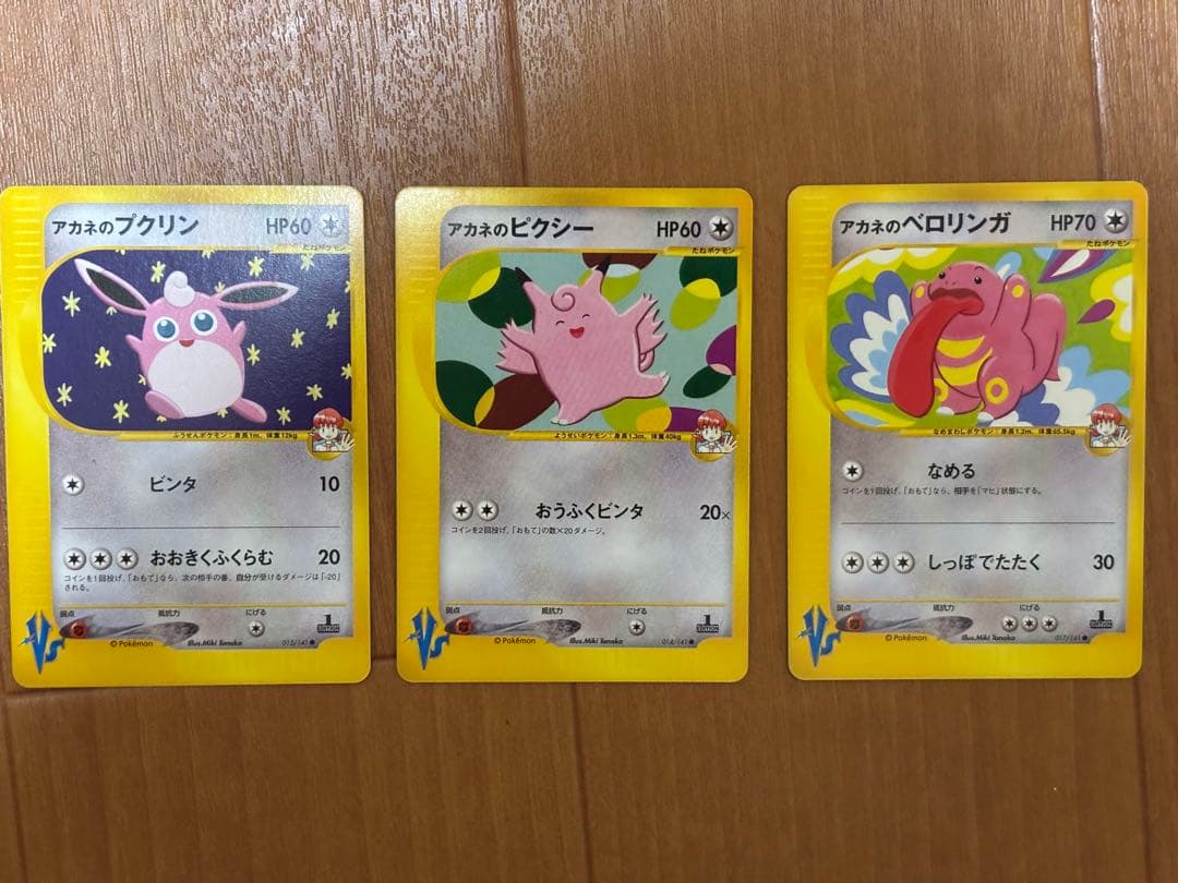 【美品〜極美品】ポケモンカード e vsシリーズ 16枚まとめ売りセット