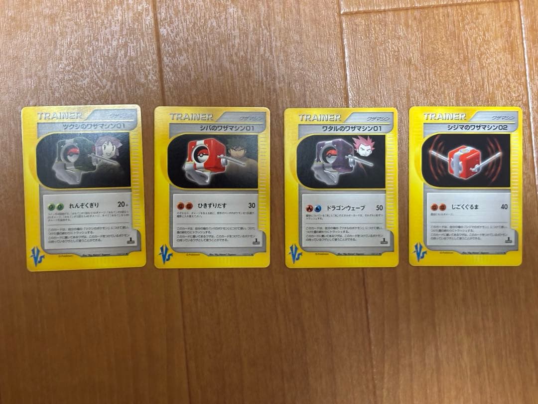 【美品〜極美品】ポケモンカード e vsシリーズ 16枚まとめ売りセット