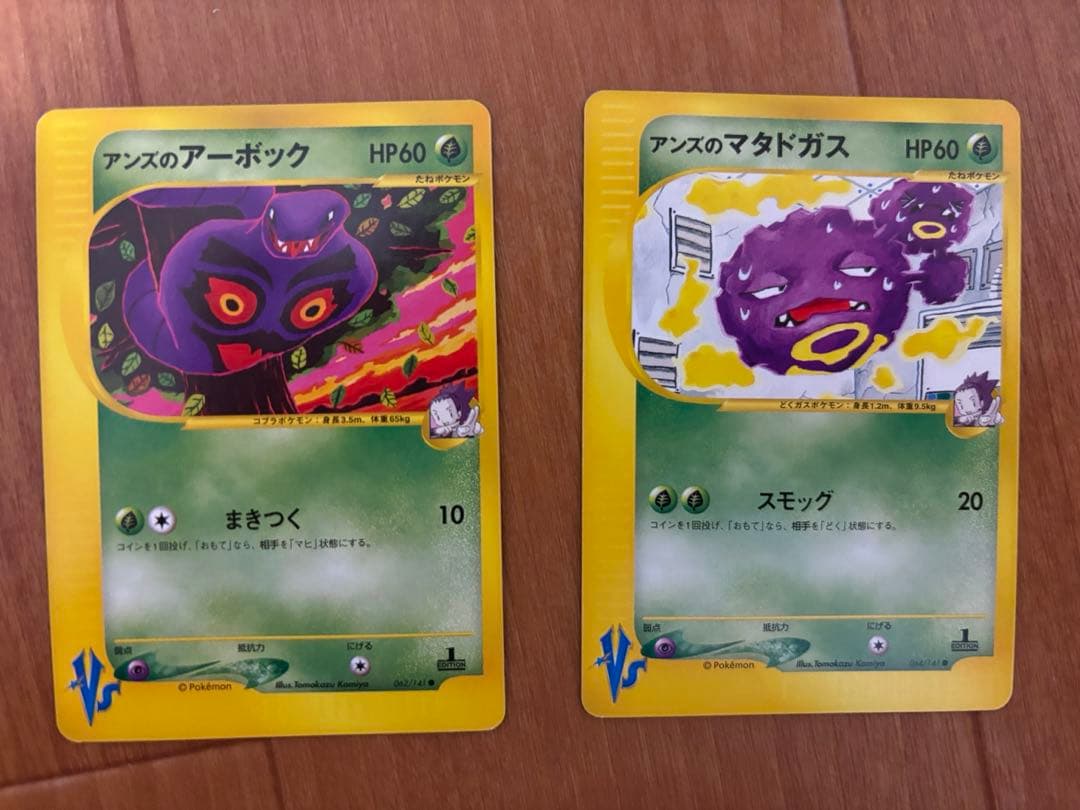 【美品〜極美品】ポケモンカード e vsシリーズ 16枚まとめ売りセット