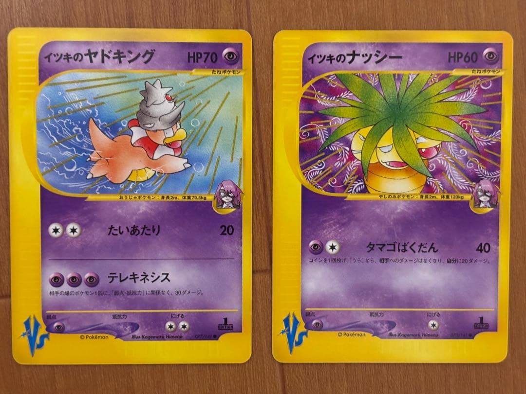 【美品〜極美品】ポケモンカード e vsシリーズ 16枚まとめ売りセット