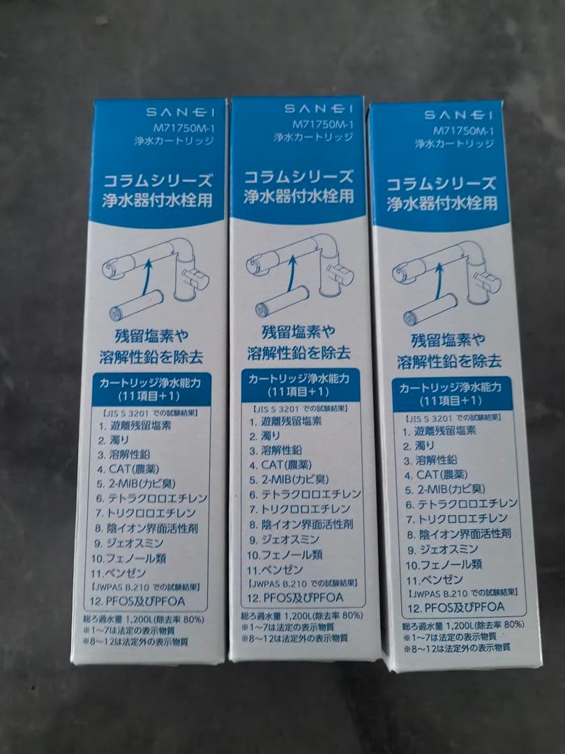 SANEI M71750M-1 浄水器カートリッジ　3個