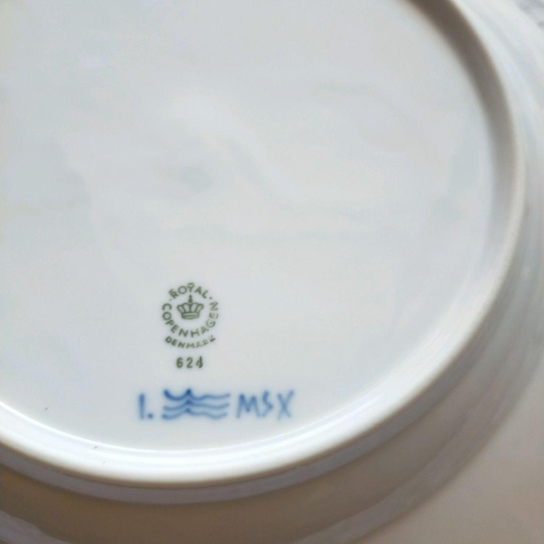 25.5cm 1級品ロイヤルコペンハーゲン　ブルーフルーテッド ハーフレース