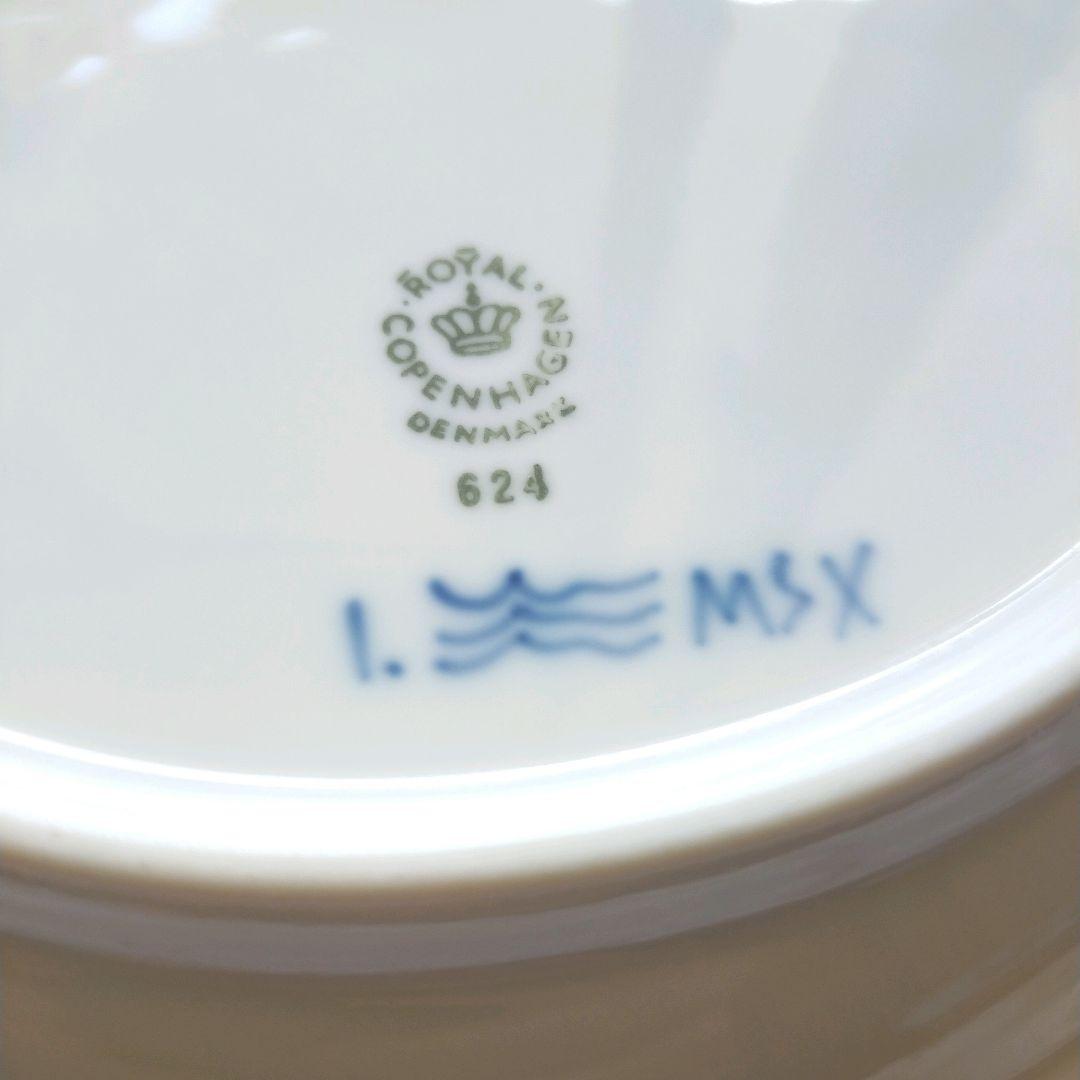 25.5cm 1級品ロイヤルコペンハーゲン　ブルーフルーテッド ハーフレース