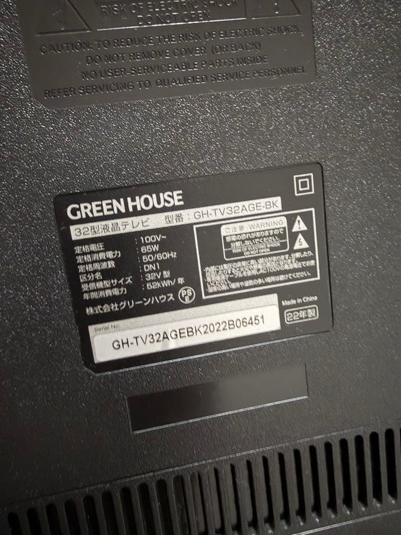 GREEN HOUSE 32インチ液晶テレビ GH-TV32AGE-BK