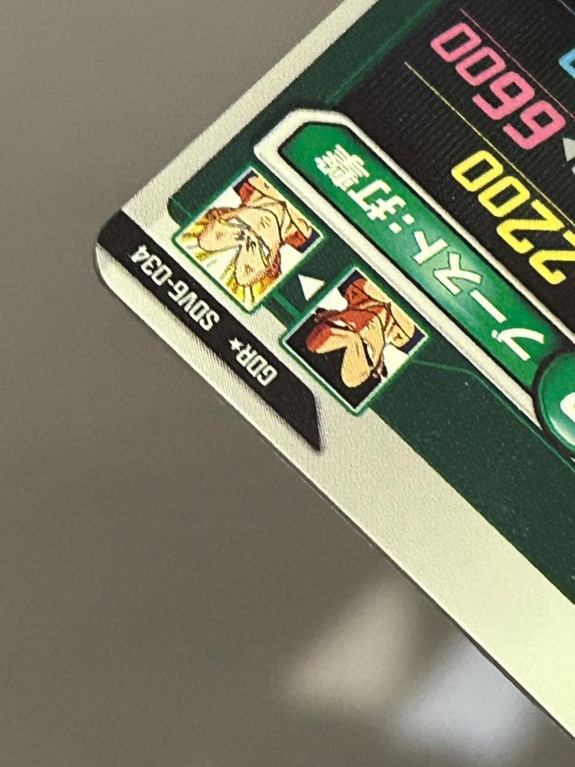 ドラゴンボールスーパーダイバーズ　SDV6-034 GDR パラレル　ベジータ