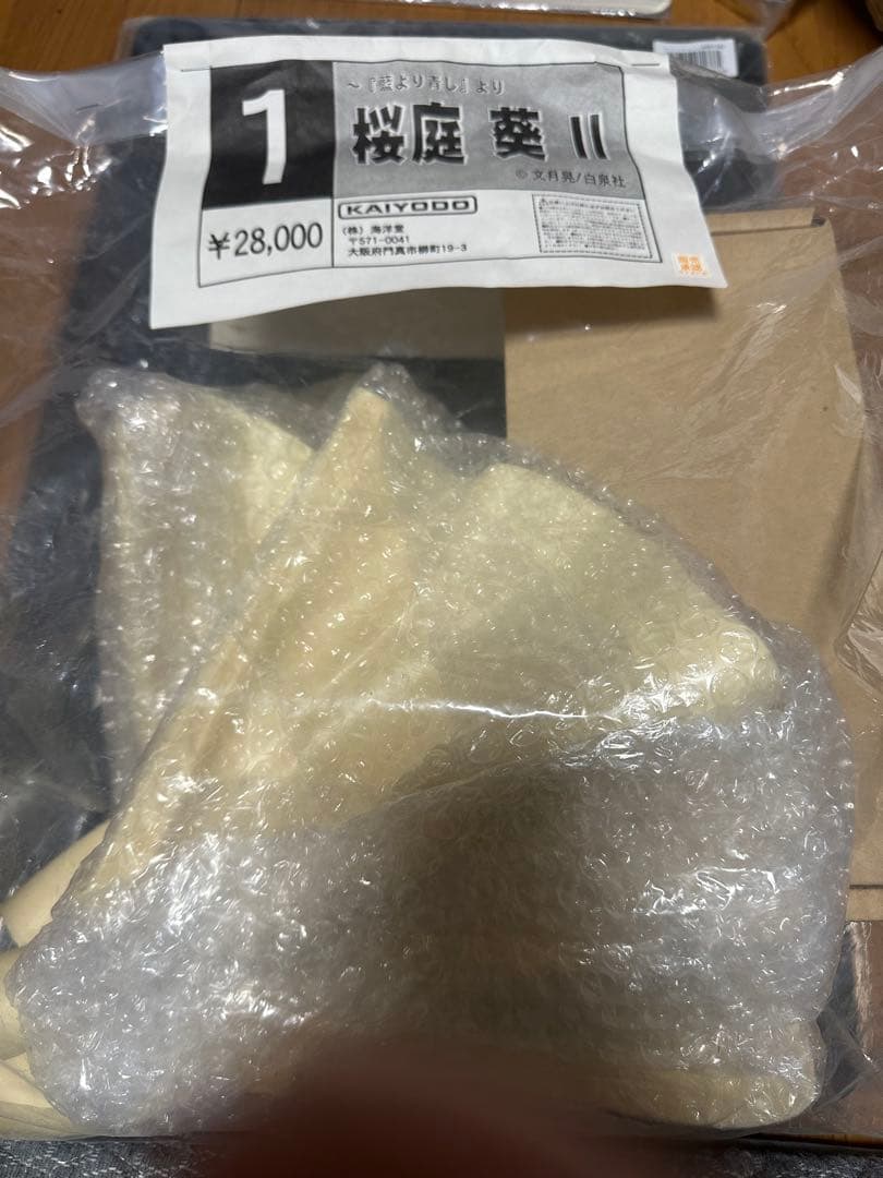 ボーメ屋　藍より青し　桜庭　葵　II