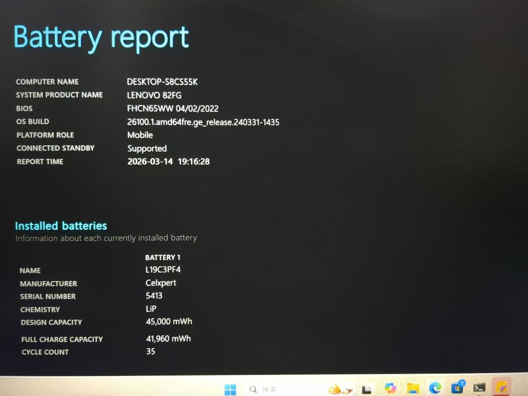 IdeaPad 5 Corei5・8GBメモリ・256GBSSD 15ITL05