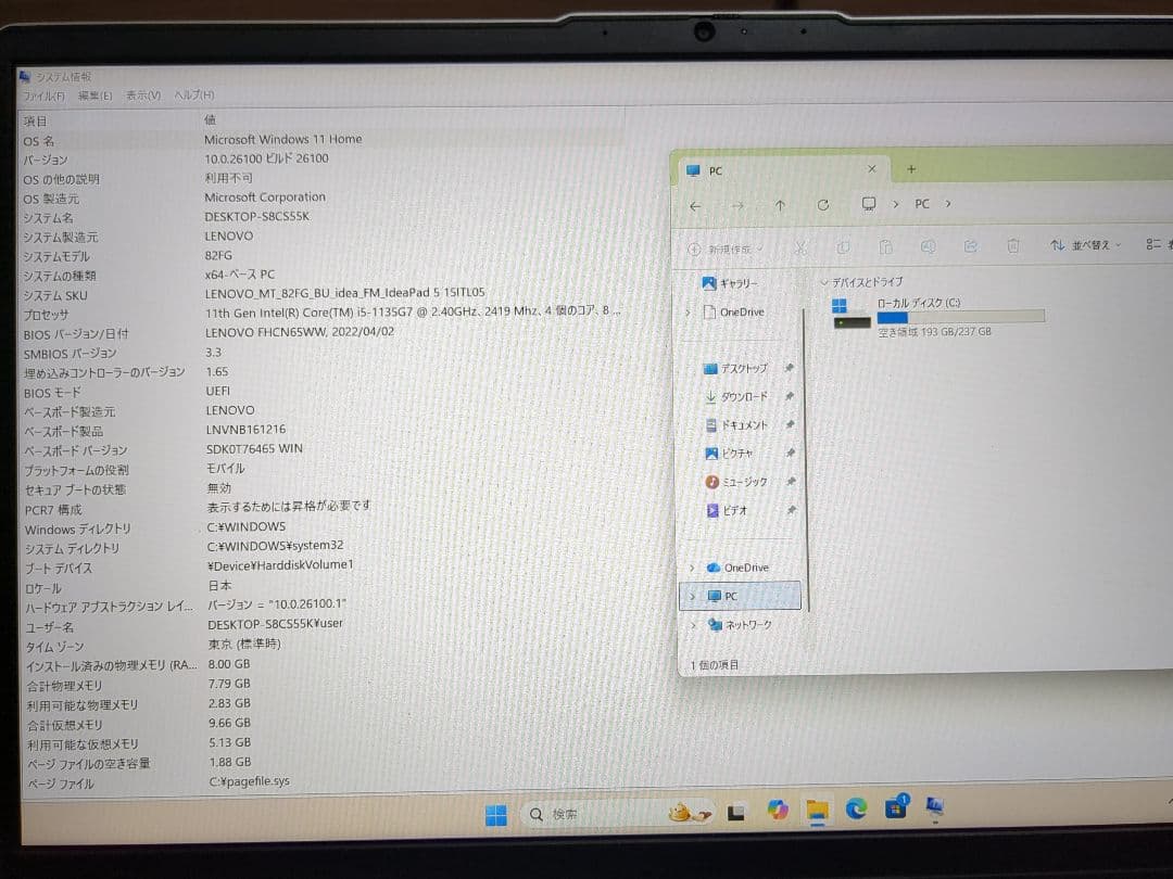 IdeaPad 5 Corei5・8GBメモリ・256GBSSD 15ITL05