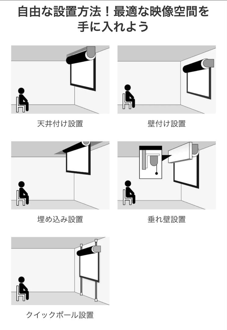 ✨シアターハウス 掛け軸スクリーン 90インチ BTP1992WEM
